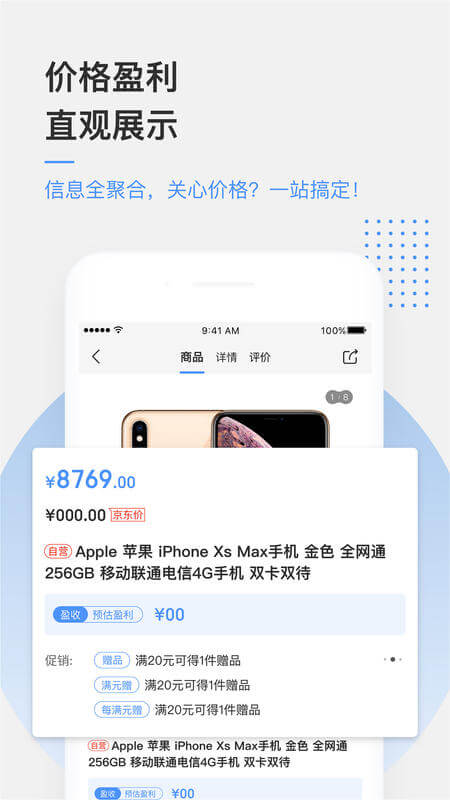 京东万家app下载安卓版本_京东万家应用免费版v5.1.7